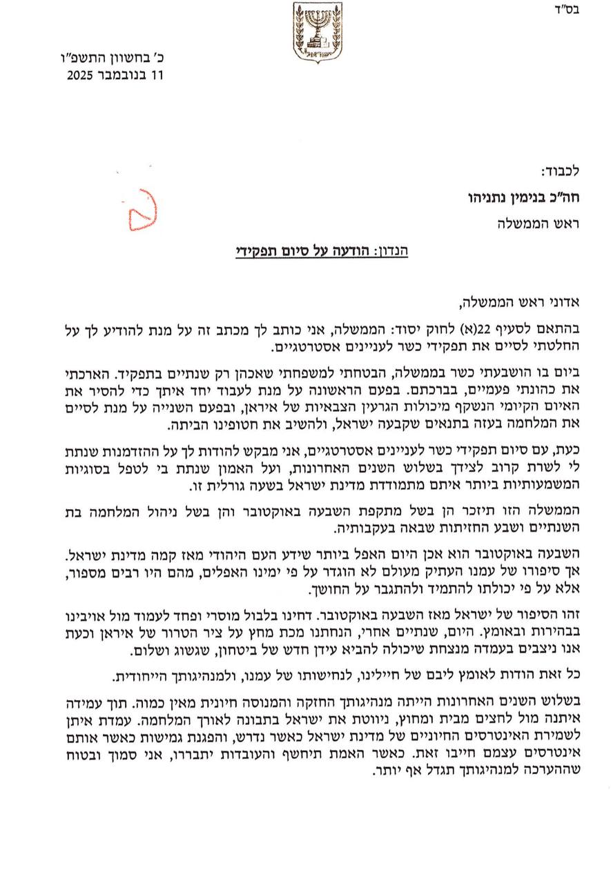 המכתב של רון דרמר