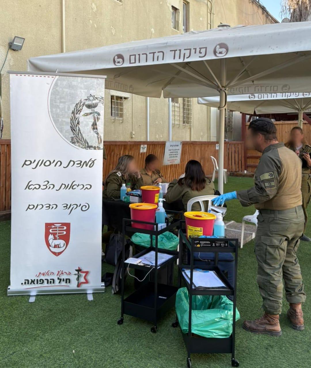 עמדת חיסונים