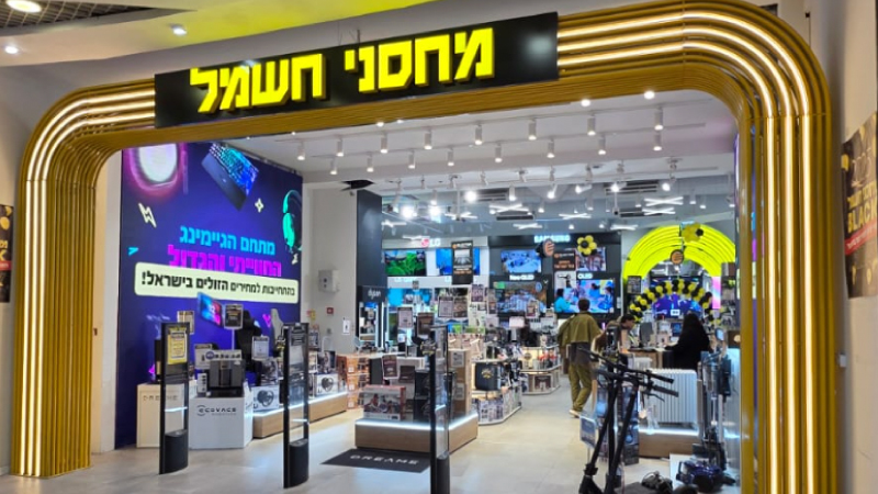 חזית מתחם הגיימינג החדש של מחסני חשמל בקניון עזריאלי ת"א