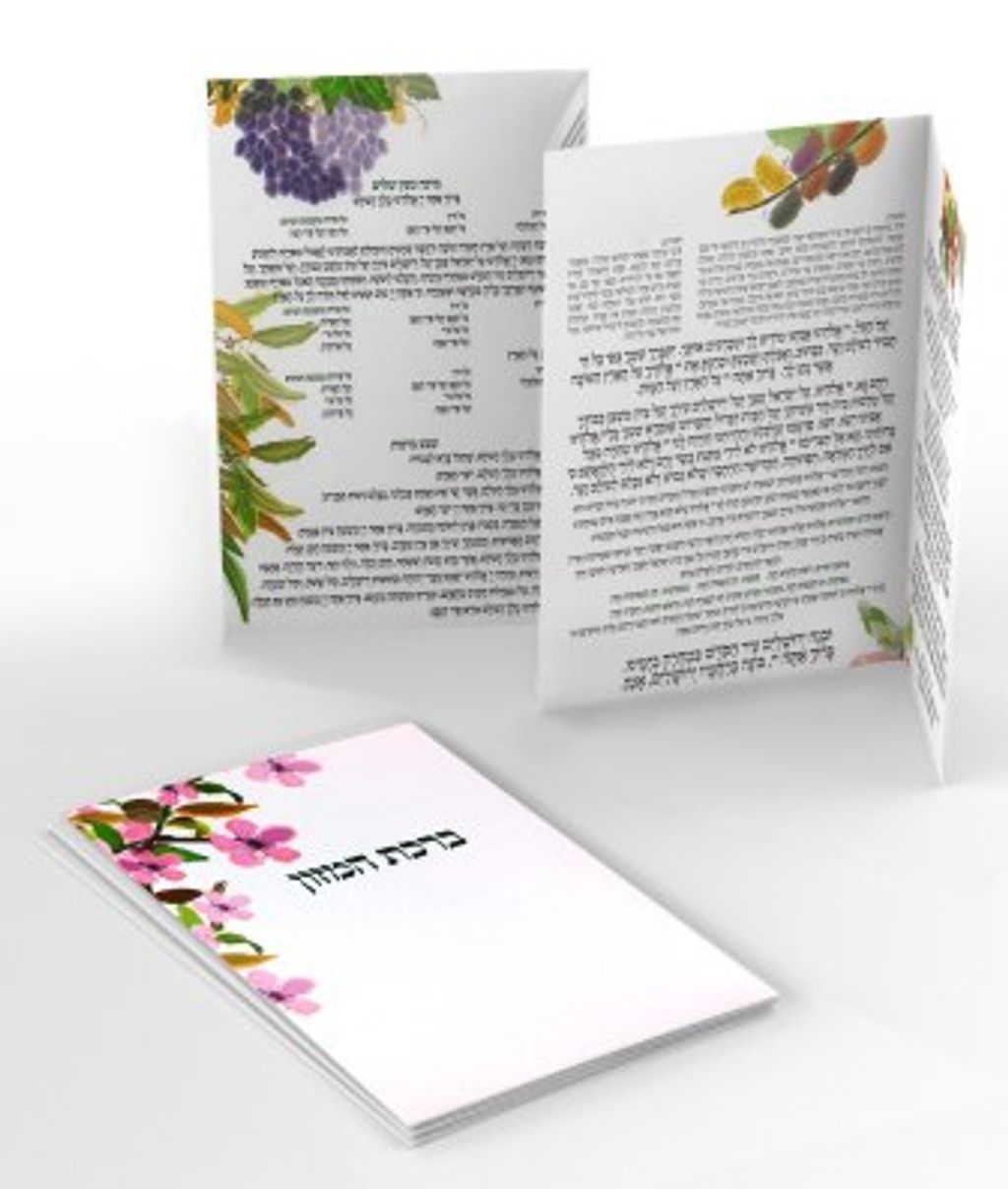 ברכונים שבעת המינים