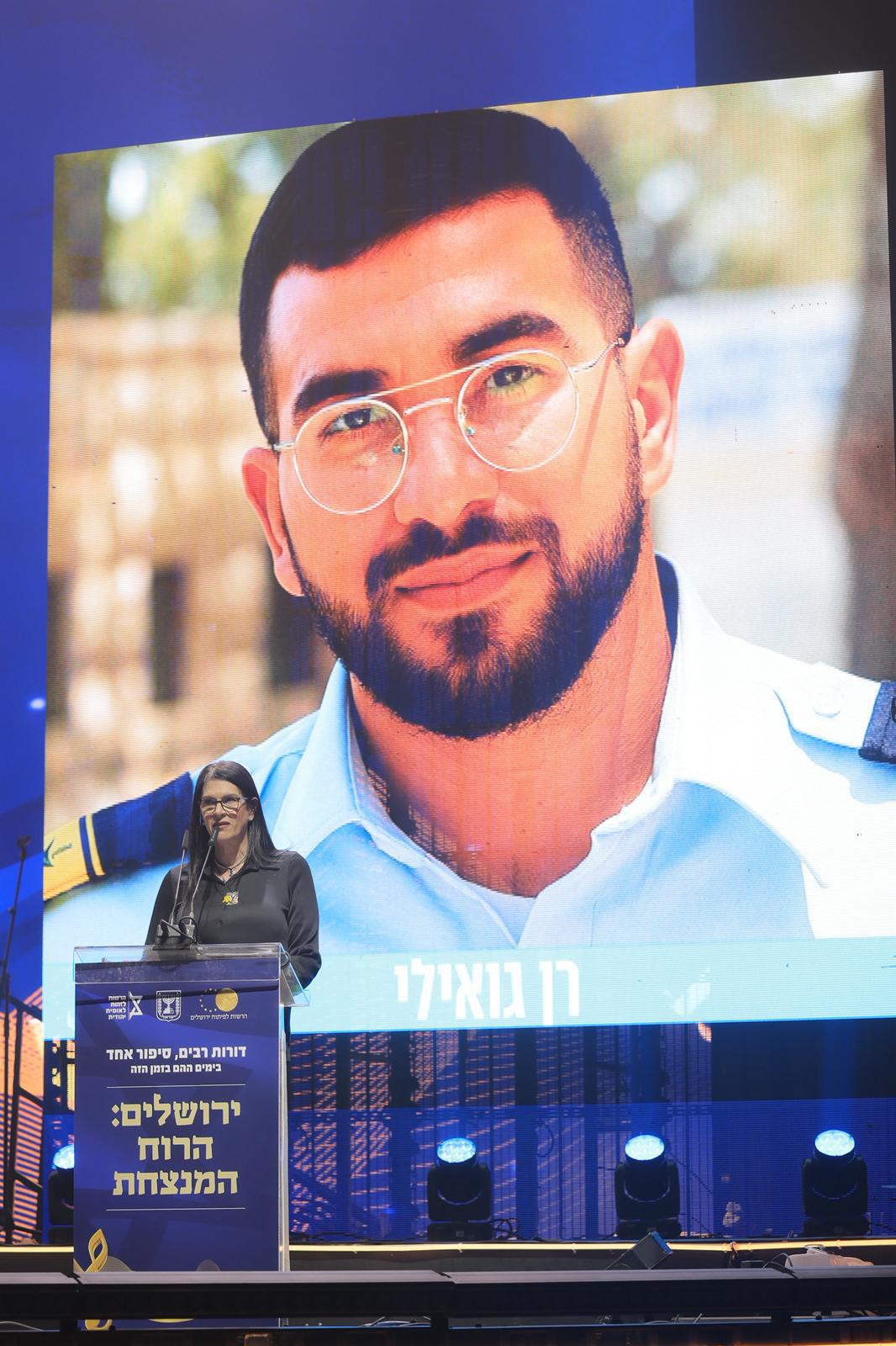 טליק גואילי