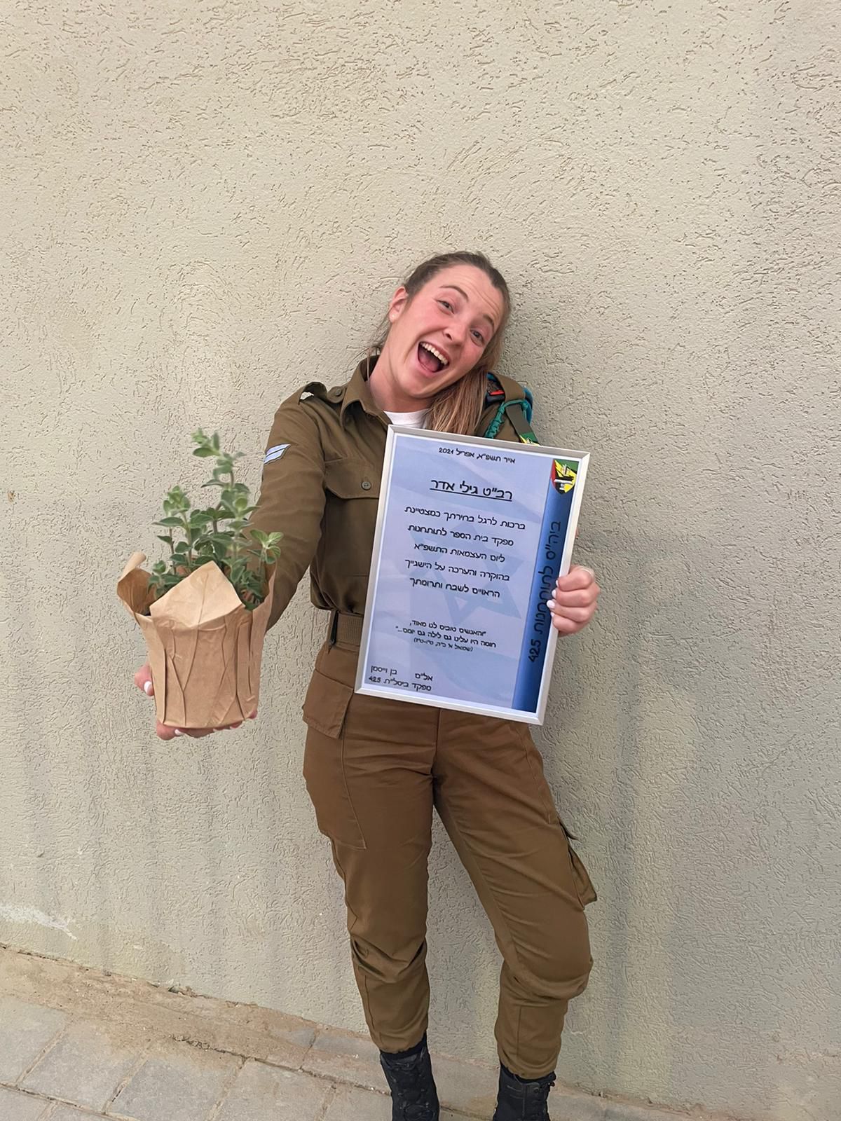 גילי אדר ז"ל