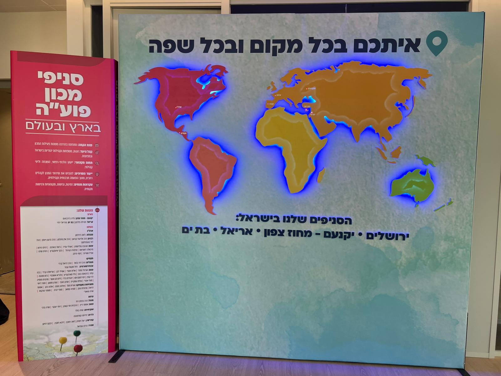 תערוכה ייחודית "שותפים למסע החיים"