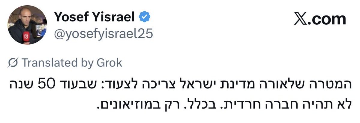 הציוץ שנמחק