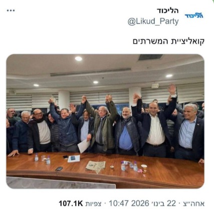 הציוץ שהוביל לתלונה