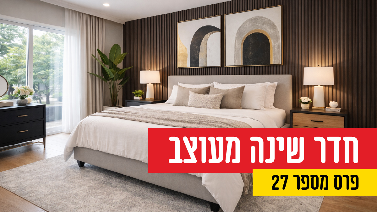 צילום: עזר מציון