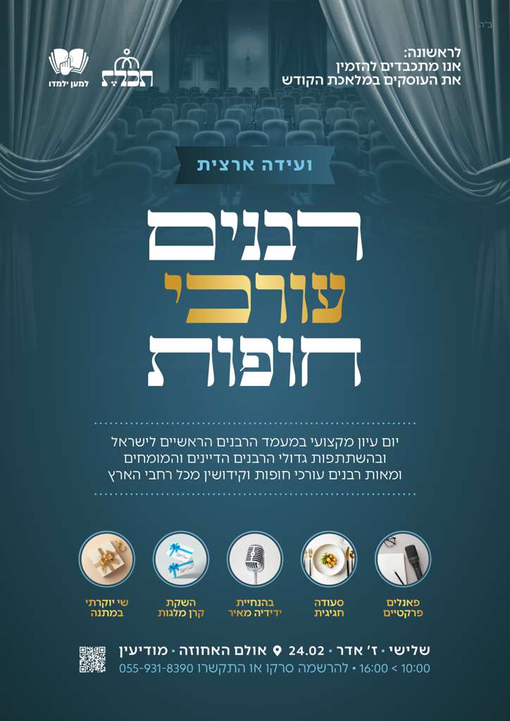 צילום: למען ילמדו