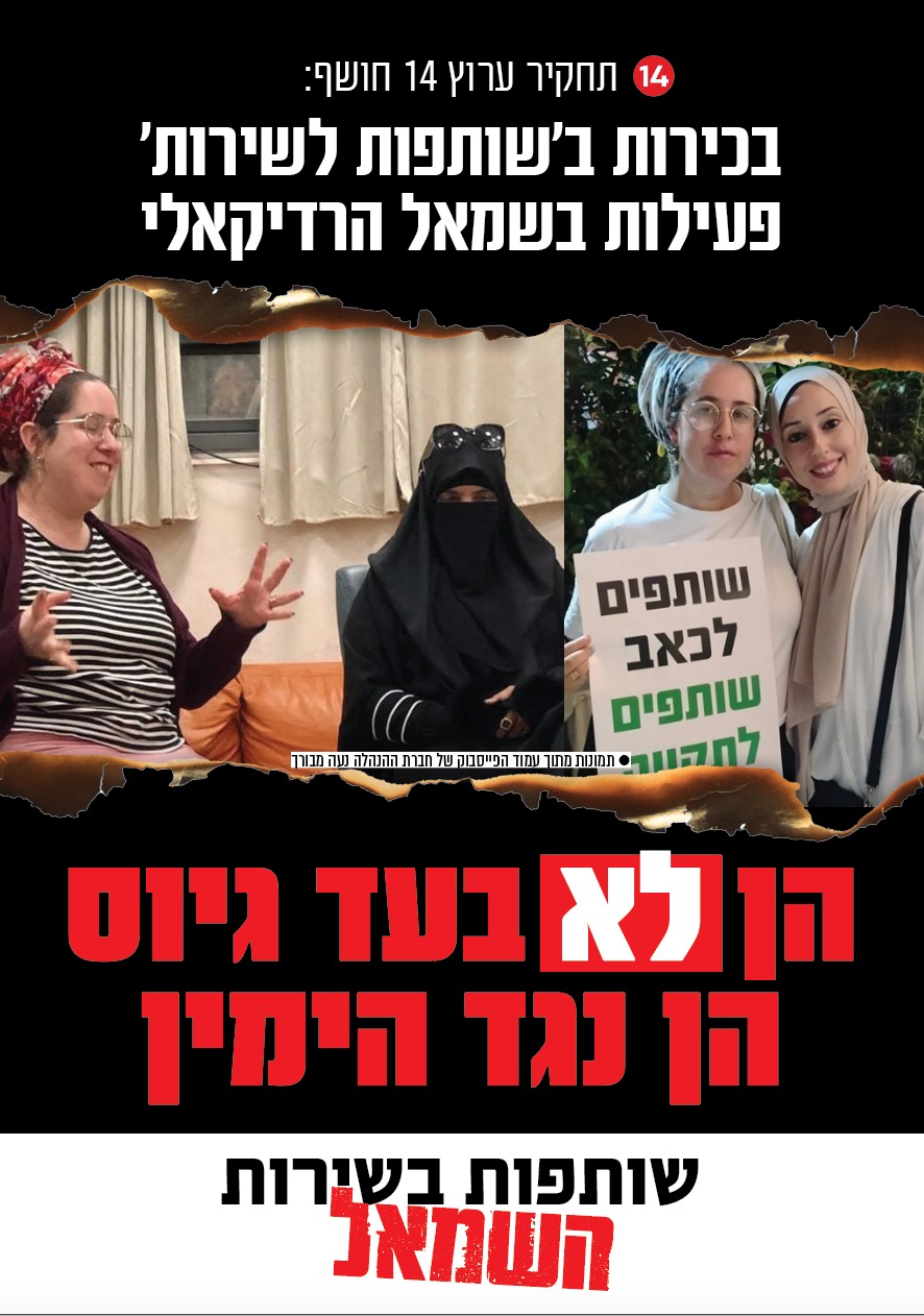 המודעה שתפורסם בעלוני השבת