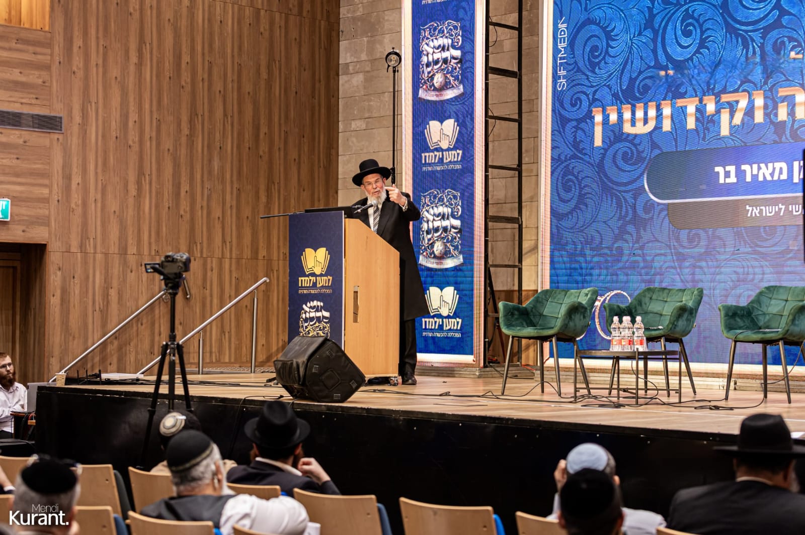 כנס למען ילמדו