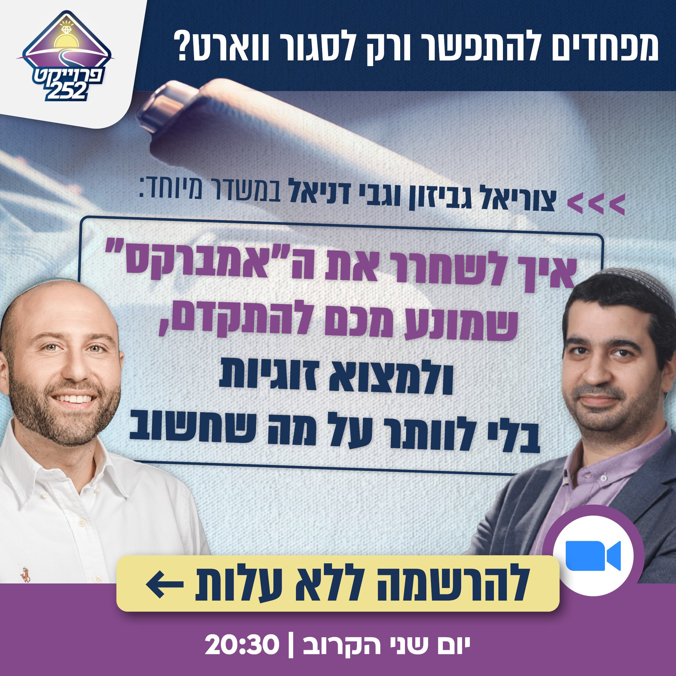 משדר חוקי המשחק הזוגי