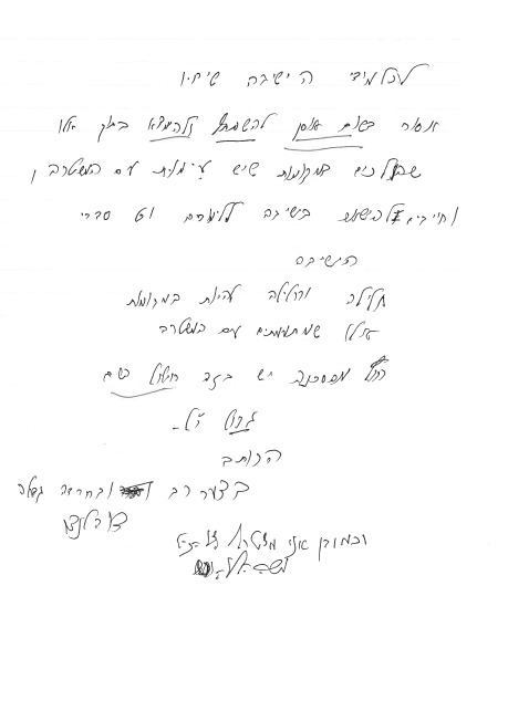 מכתב הרבנים לנדו והירש