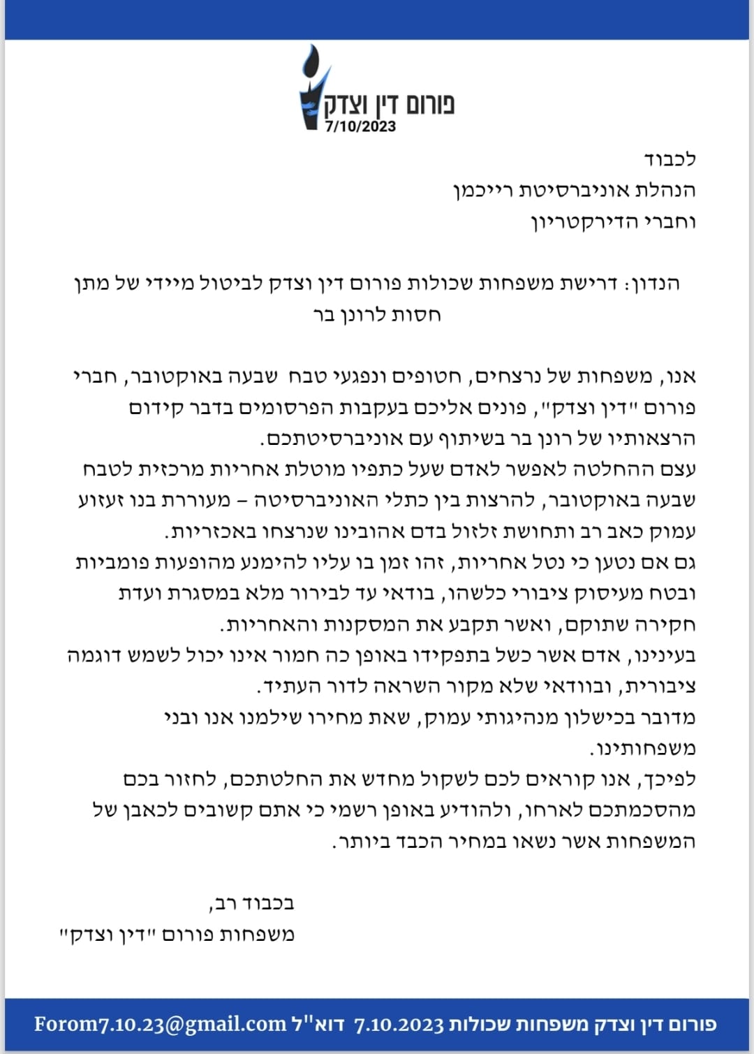 המכתב שנשלח