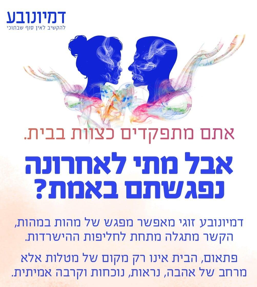 דמיונובע