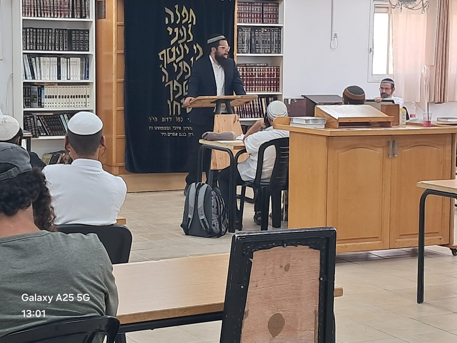 במהלך השיעור