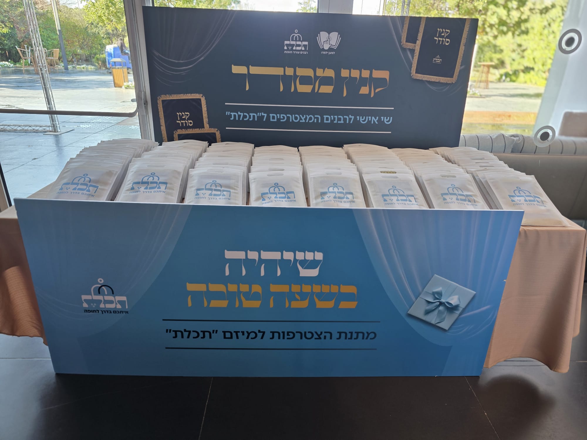 קנין מסודר