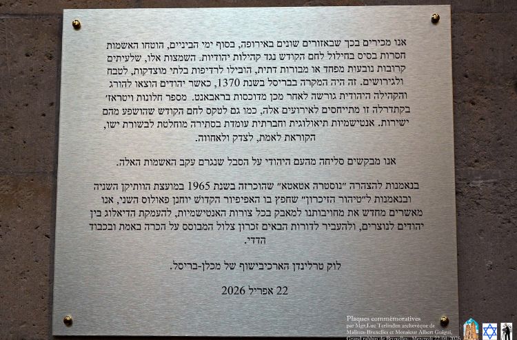השלט החדש שהוצב