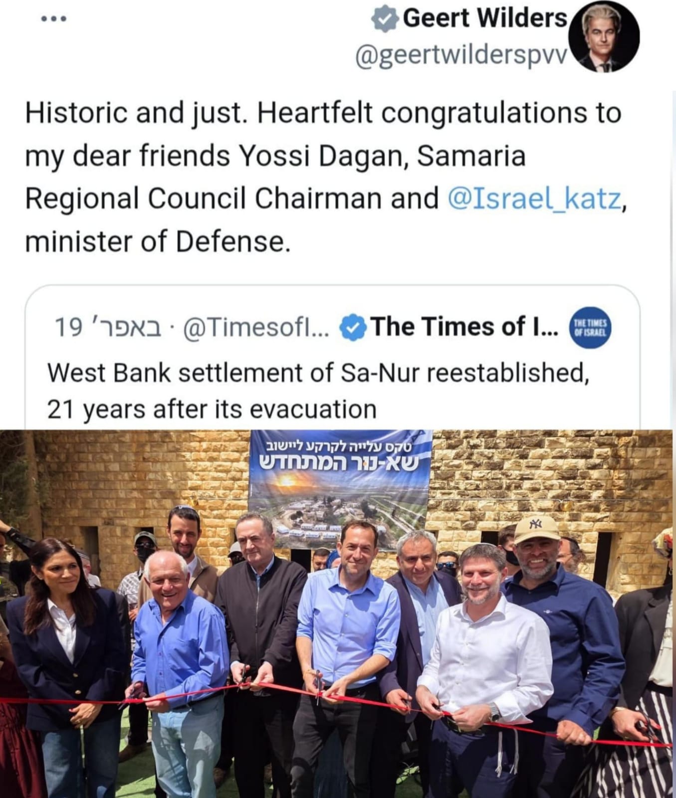 ציוץ התמיכה