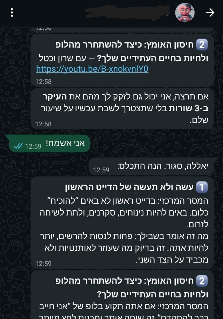 התכתבות עם מאצ'ו
