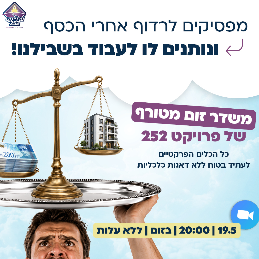 חתונת הכסף
