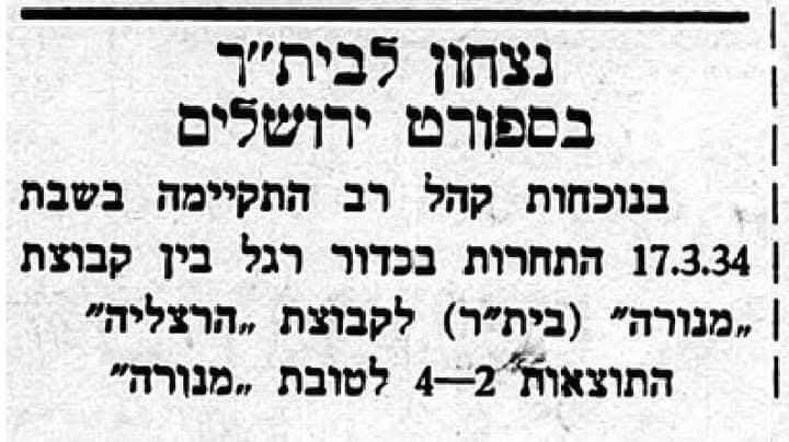 מתוך 'חזית העם'. מרץ 34'