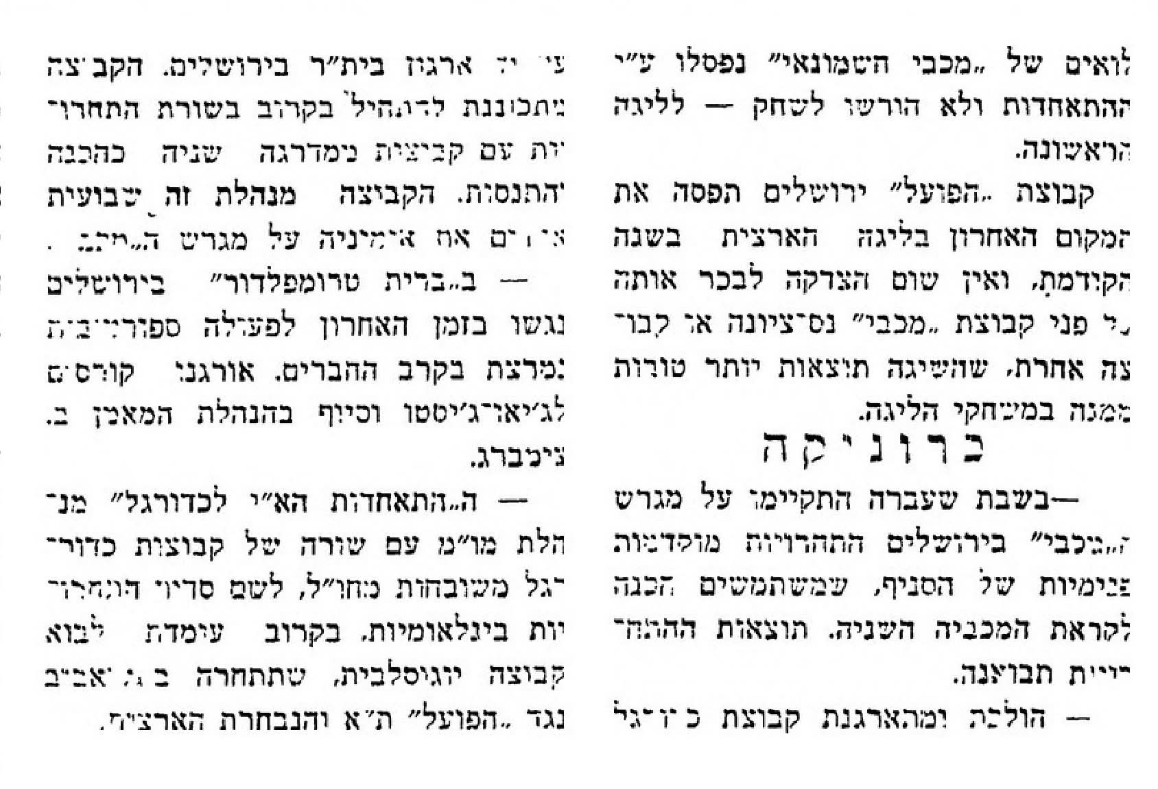'דואר היום' דצמבר 34'