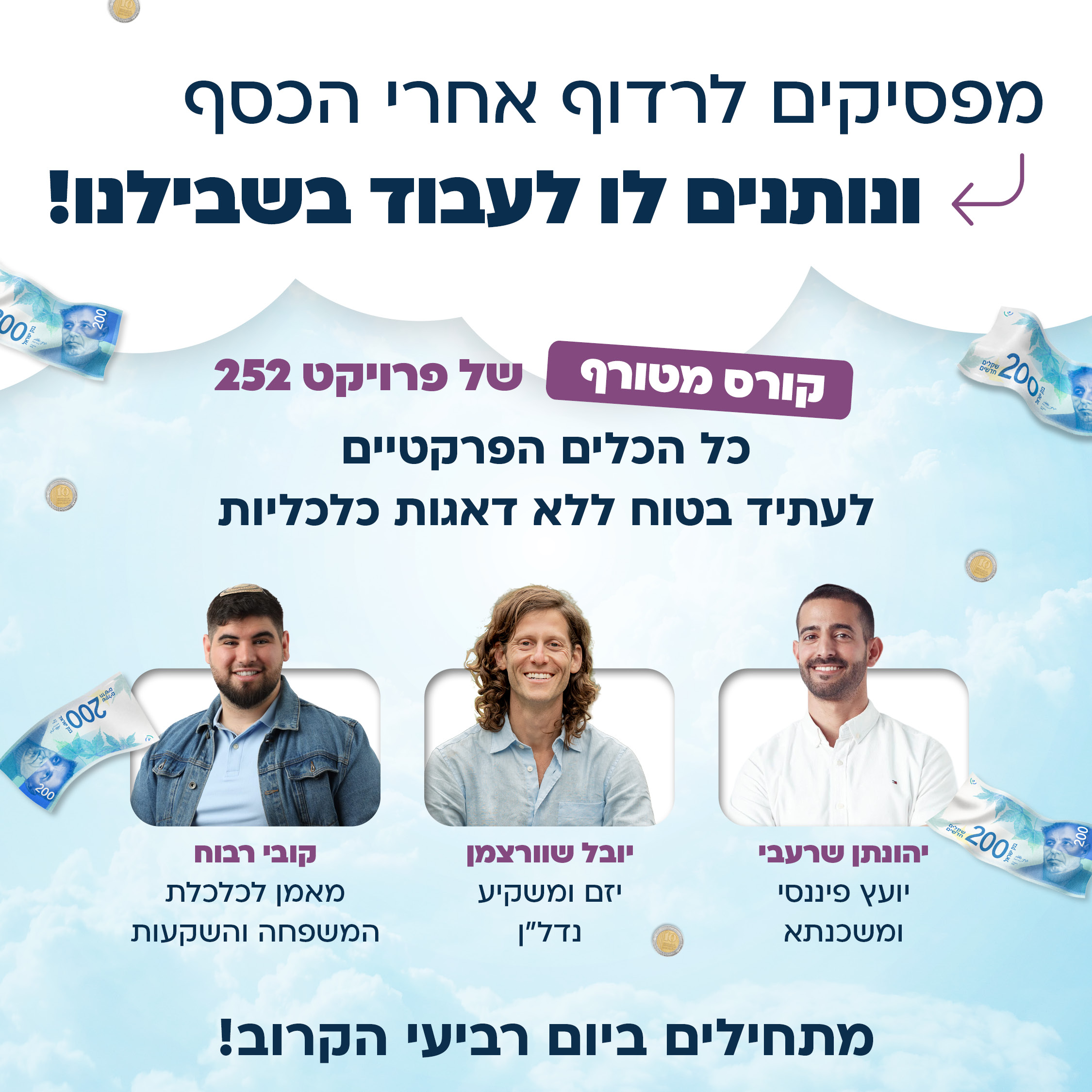חתונת הכסף