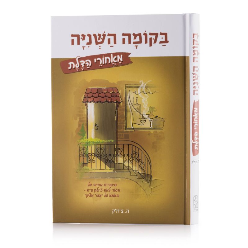 ספר שהופק