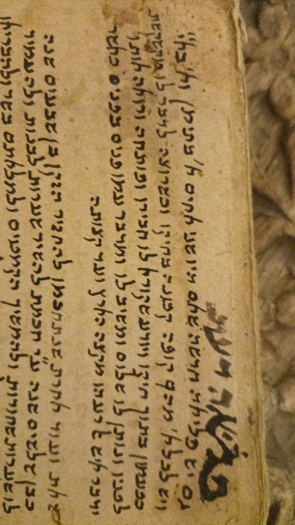 חיזוי הטכנולוגיה מתוך ספר תועפות ראם