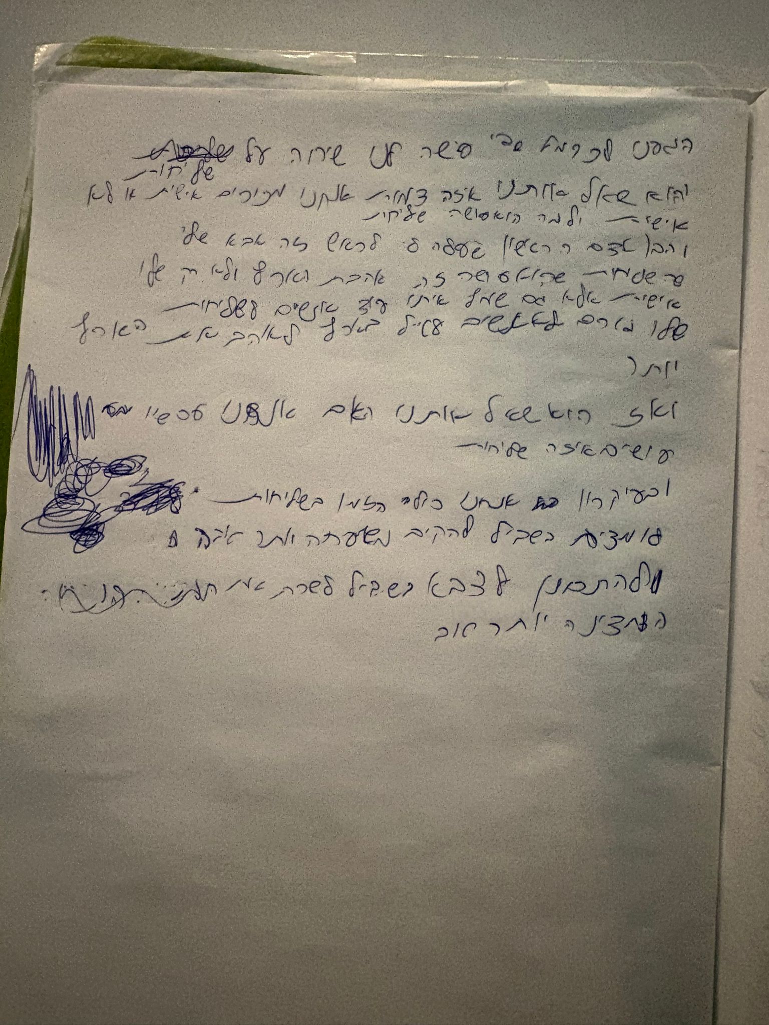 הדברים שכתב על אביו