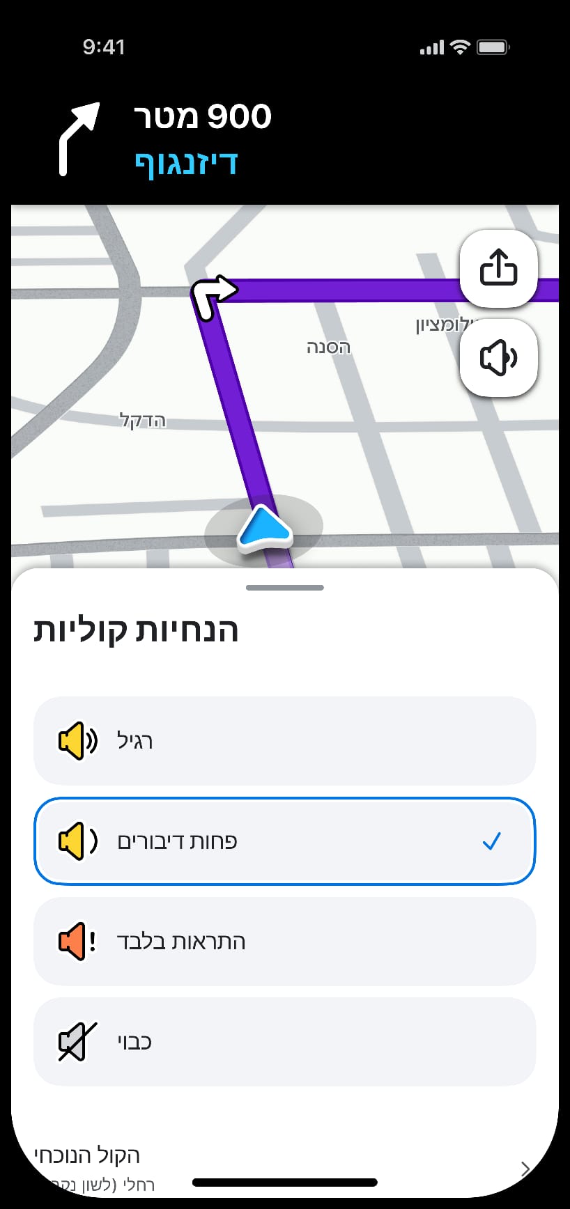 נהיגה שקטה יותר