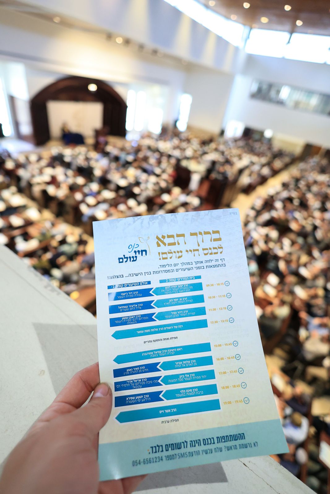 כנס הר המור