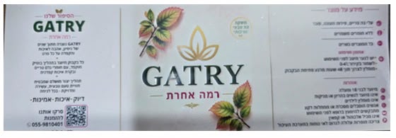 עטיפת המשקה