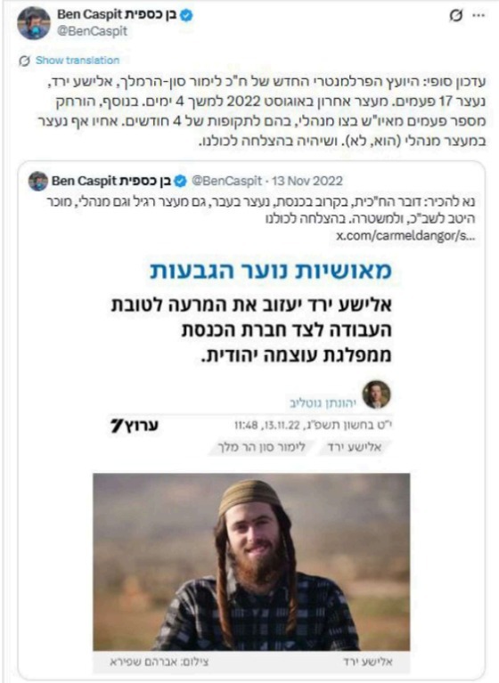 הציוץ שפרסם כספית