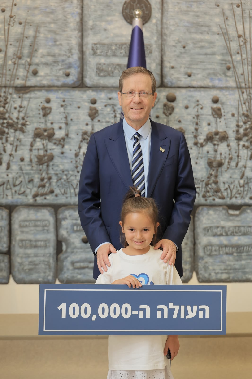 העולה ה-100 אלף: אמיליה בת ה-6