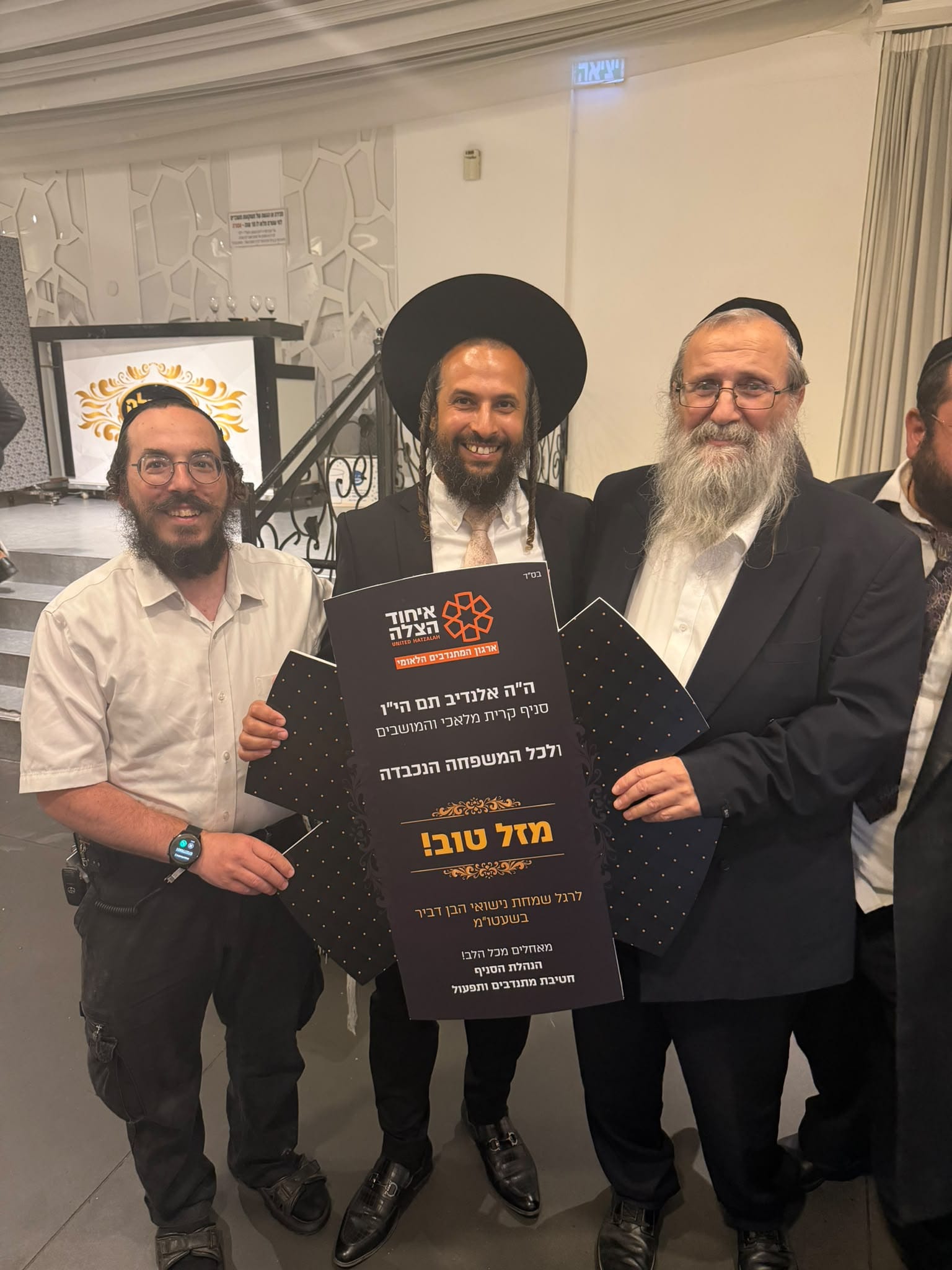 המפגש בחתונה