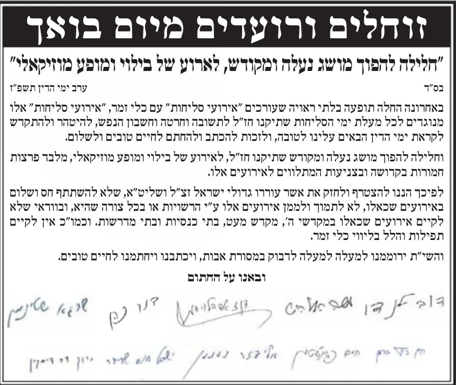 המכתב