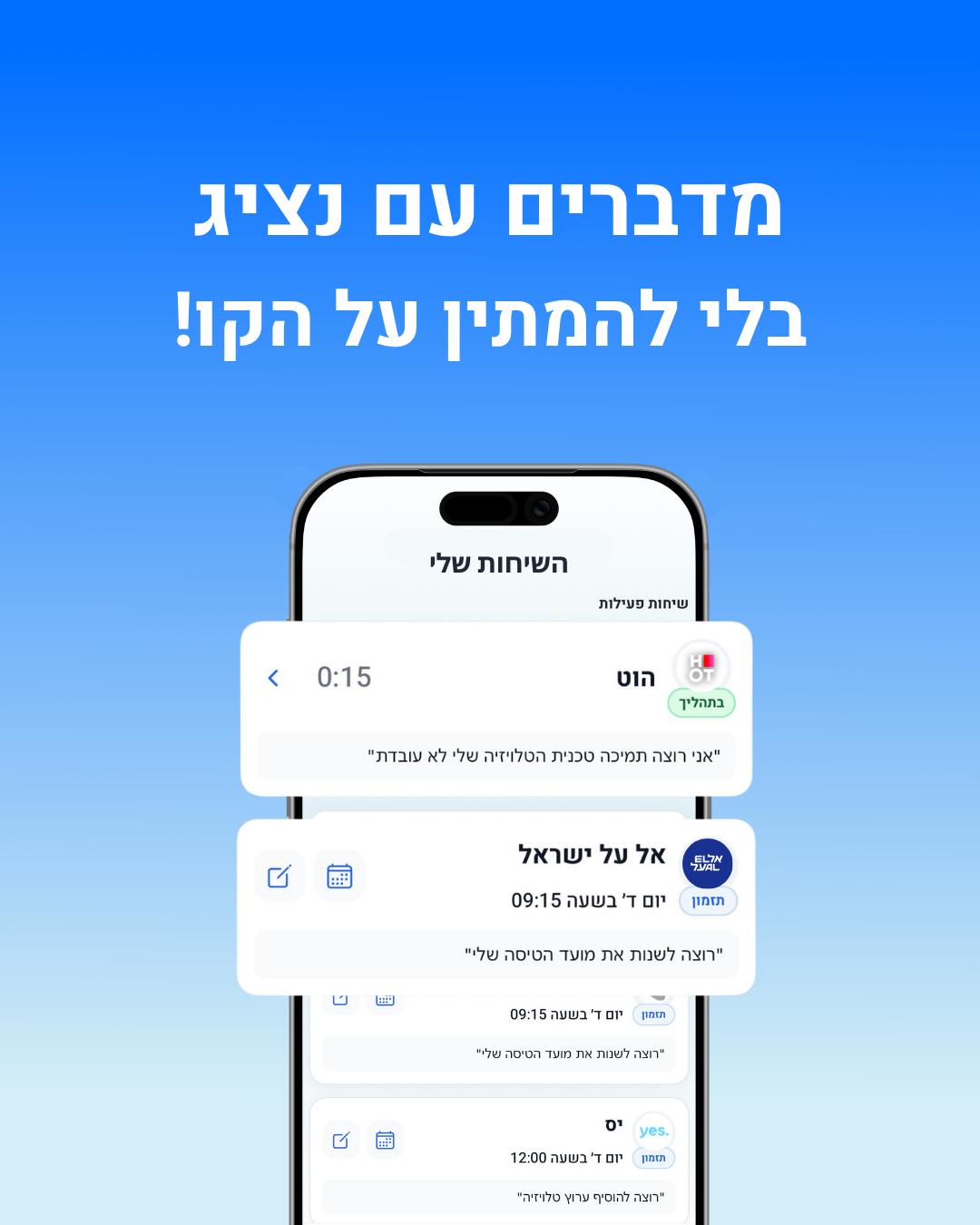 ספידי