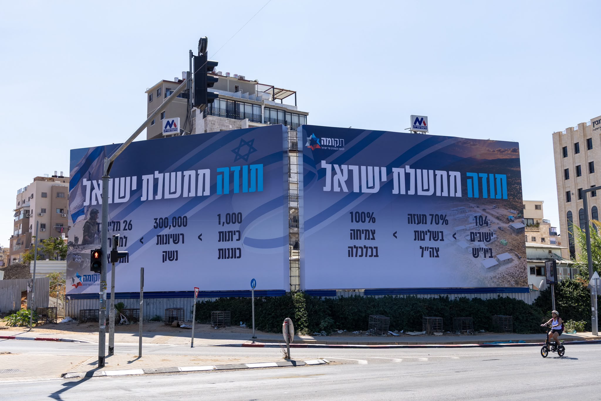הקמפיין של תנועת תקומה