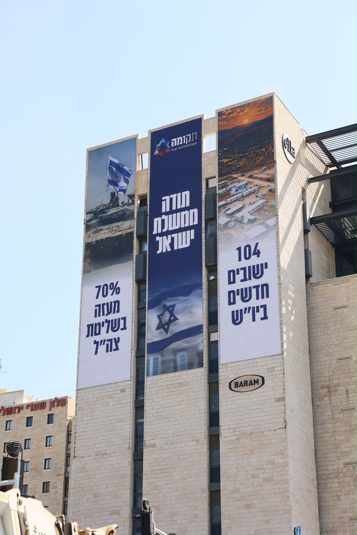 הקמפיין של תנועת תקומה