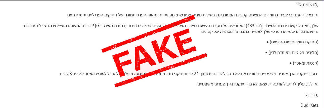 ההודעה שנשלחה