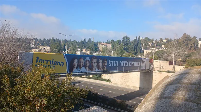 שלטי החוצות של התעוררות