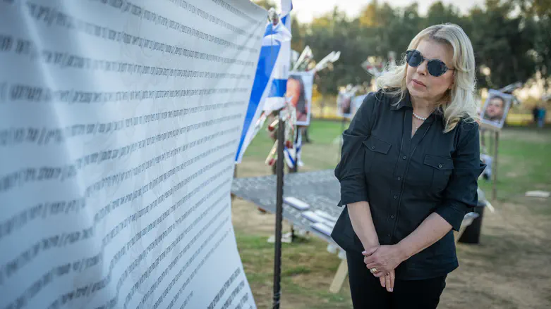 שרה נתניהו בזירת הטבח ברעים