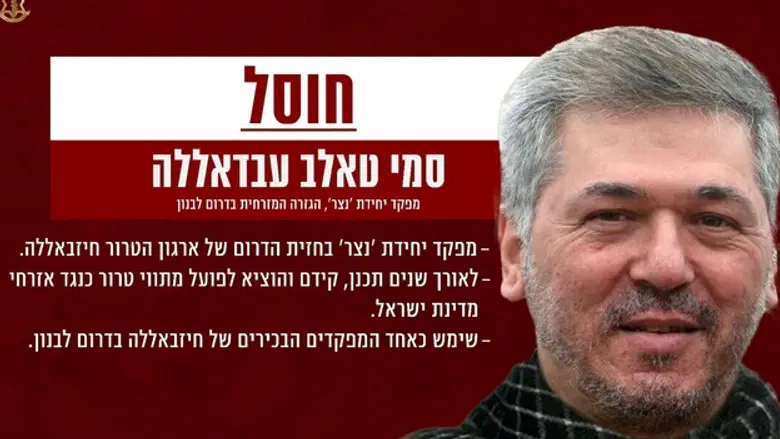 הבכיר שחוסל