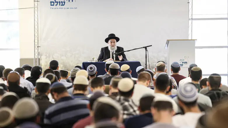 כנס חיי עולם