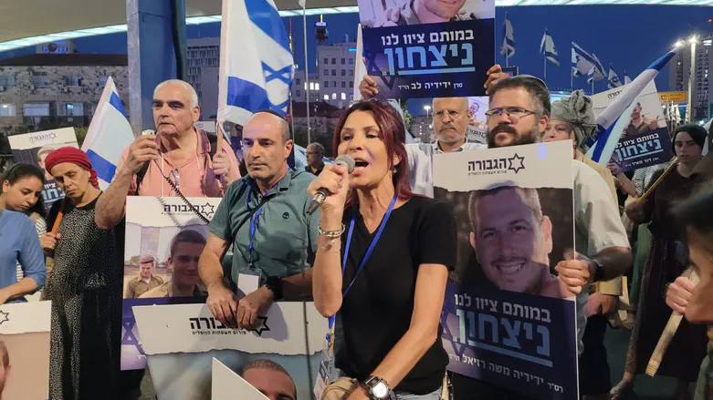 עצרת של פורום הגבורה