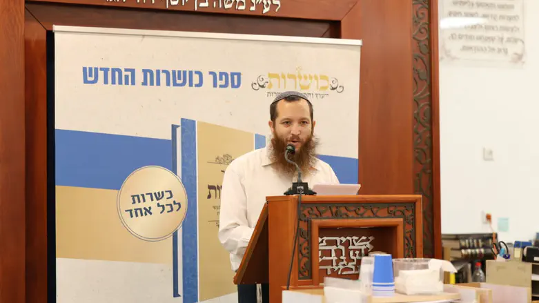 הרב יצחק דביר באירוע השקת ספר כושרות