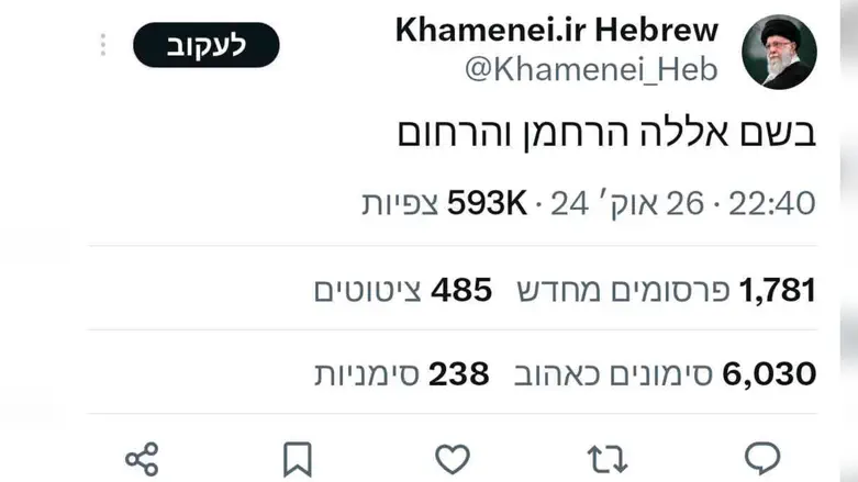 הציוץ של חמינאי