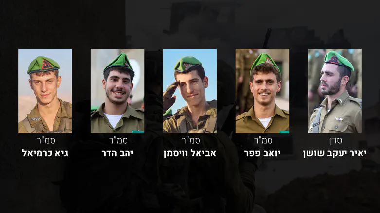 חמשת לוחמי הנח"ל שנפלו