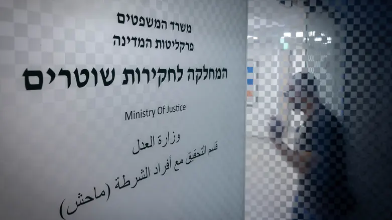 משרדי המחלקה לחקירות שוטרים