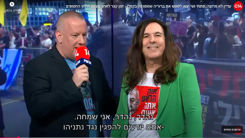 גולדשטיין בתפקיד ברוריה הקפלניסטית